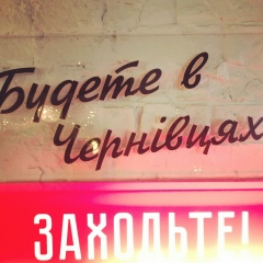 Василь Петров, Черновцы