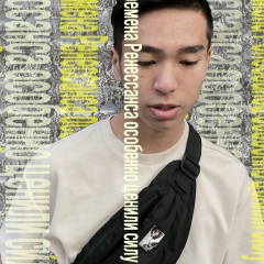 Нурсултан Malevich, 04.02, Бишкек