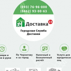 Алена Αбрамова, Чернигов