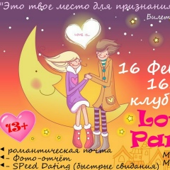 School Partty, 22.05.1998, Улан-Удэ