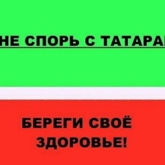 Флёра Зайнутдинова, 14.05, Москва