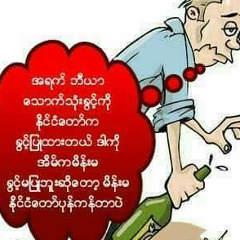 Sayar Htut, 29.03.1983