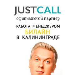 Василина Орлинская, Калининград