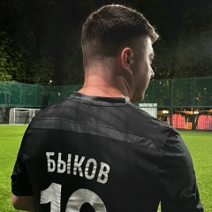 Иван Быков, 21.08.1992, Москва