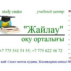 Айгуль Тубаева, Шымкент