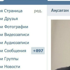 Аңсаған Байгубек, 10.05.1998, Рудный