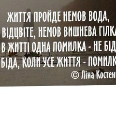 Анатолій Тюска, 29.04, Львов