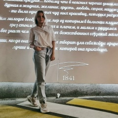 Инна Татаринова, 25.08.1994, Москва