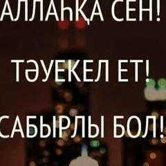 Утеген Мурзабаев, 27.09