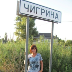 Ольга Чигрина(Поварова), 18.09.1975, Санкт-Петербург