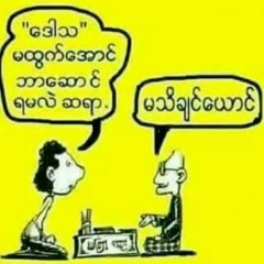 Aung-Myint Tun, 05.04.1992