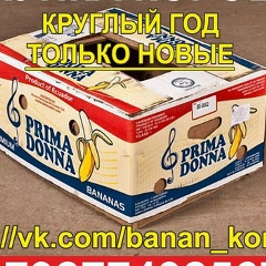 Банановая Коробка, 21.04, Самара
