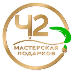 Мастерская Подарков, 09.06