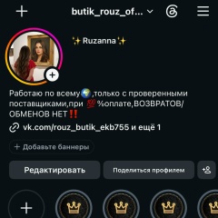 Рузана Тимошенко, 25.03, Екатеринбург