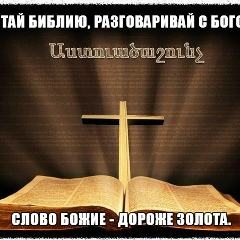 Nor Ktakaran, 23.12, Москва