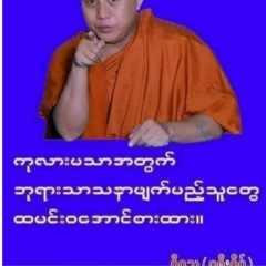 Min Mahar, 08.08.1977