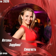 Наталья Зарубина, 08.09, Нижний Новгород