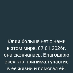 Юлия Загоря, 15.03.1959, Королёв