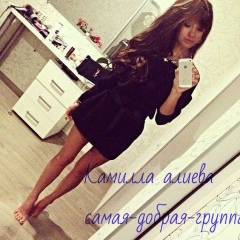 Камилла Алиева, 24.06.1991, Москва