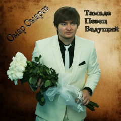 Омар-Омаров Клуб-Ценителей-Творчества, 07.05.1985, Махачкала