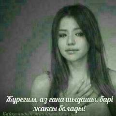 Janar Beknazarova, 25.11.1988