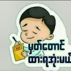 Naymin Thura, 21.02.2004