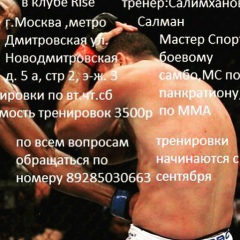 Салман Салимханов, 04.01.1993, Москва