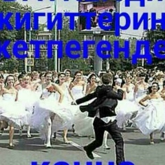 Канат Канибекоа