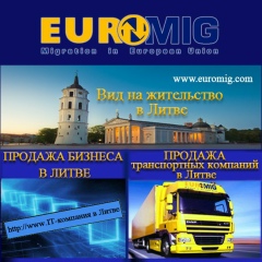 Вид-На-Жительство В-Литве, 03.03, Вильнюс