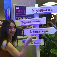 Иннуля Фурсова, 26.11.1989, Днепр (Днепропетровск)