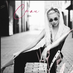 Кристина Ланская, 15.05, Екатеринбург