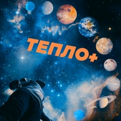 Артём Теплоизоляция, Кумертау