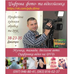 Дима Привалов, 05.03, Черкассы