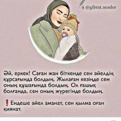 Асема Ниетуллаева, 08.09, Актау