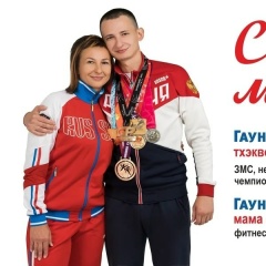 Альберт Гаун, Горно-Алтайск