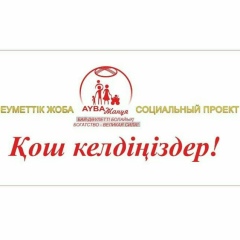 Алима Аккалиева, 02.11.1960, Атырау