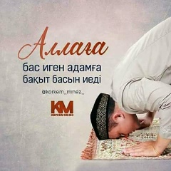 Курал Нургалиев, 09.01, Алматы