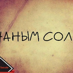 Гоззал Танатарова