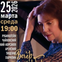 Мила Шкиртиль, 29.03, Санкт-Петербург