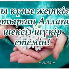 Айдана Актаева, 21.04.1989, Астана
