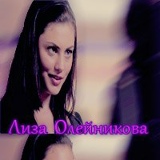 Лиза Олейникова, 25.10, Новороссийск