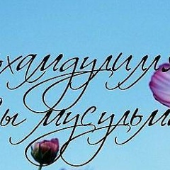 Аина Яндиева, 01.09