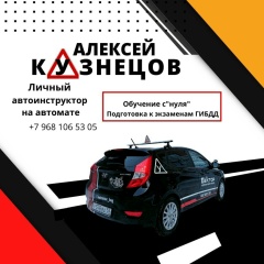 Алексей Кузнецов, 21.04, Омск