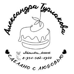Александра Турлакова