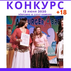 Аля Руссе, 04.05.1973, Hamburg