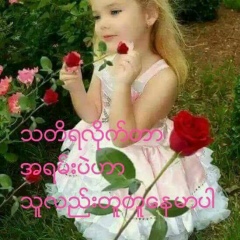 သံ ဇဥ္ခ်ိဳ, 12.09.1975