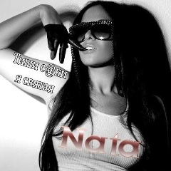 Наташа Беганцова, Wasilla