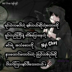 Nang Kham-Mai, 09.08.2004