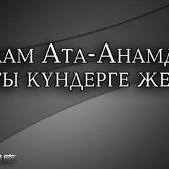 Наргиза Кудайбергенова
