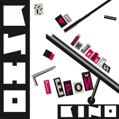 Максим Калинюк, 03.07, Минск